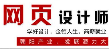 上海交大南洋网页设计培训
